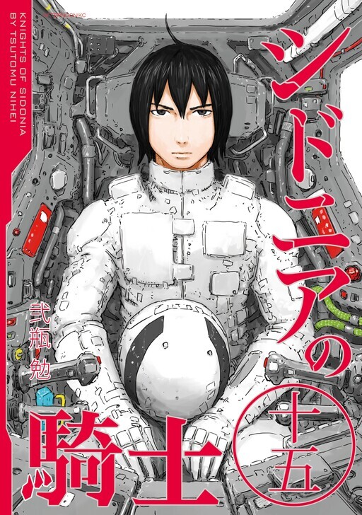 Sidonia no Kishi